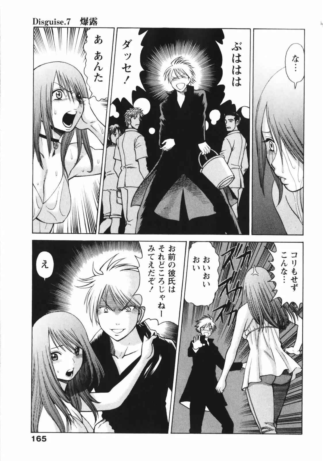 Page 167
