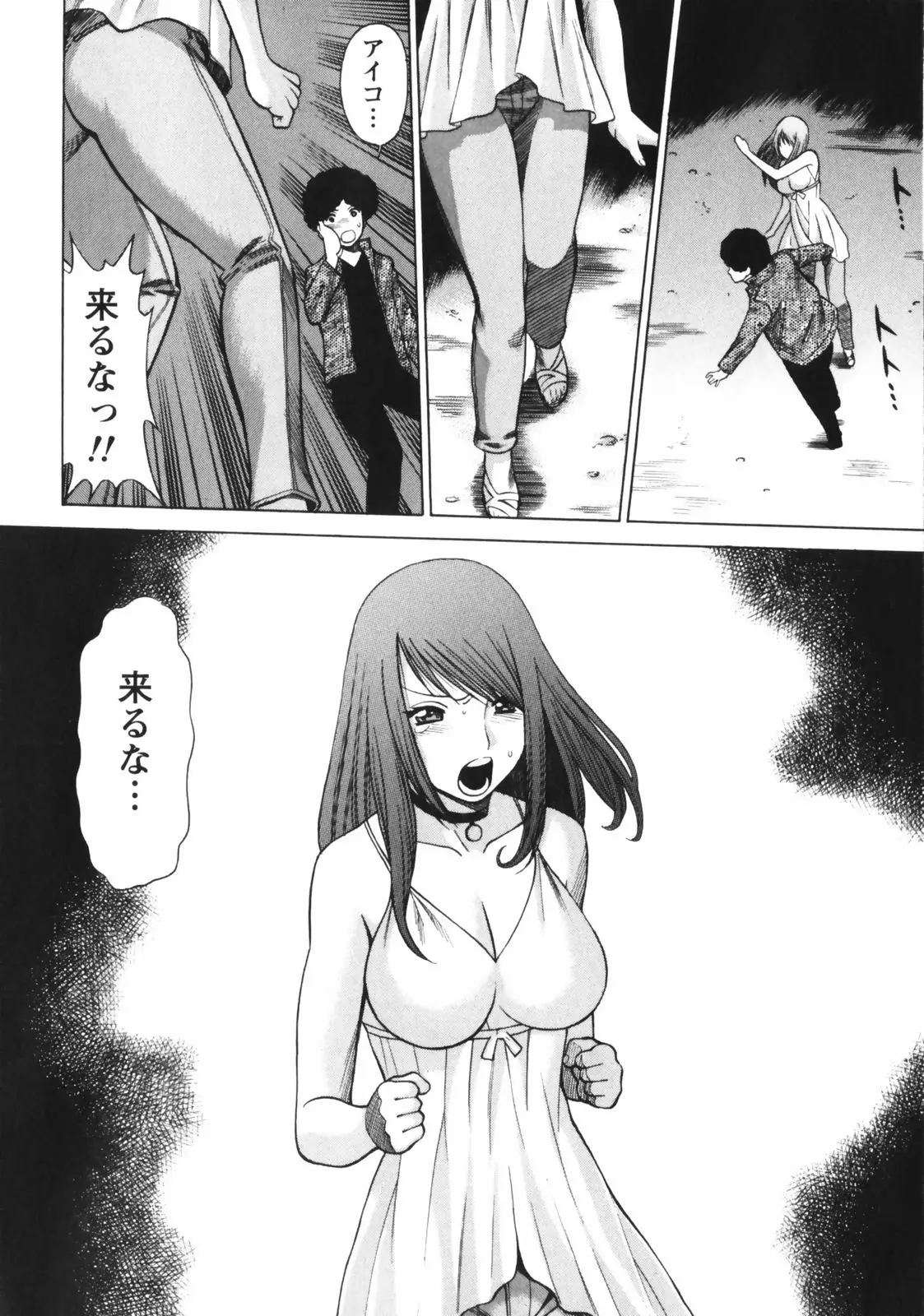 Page 172