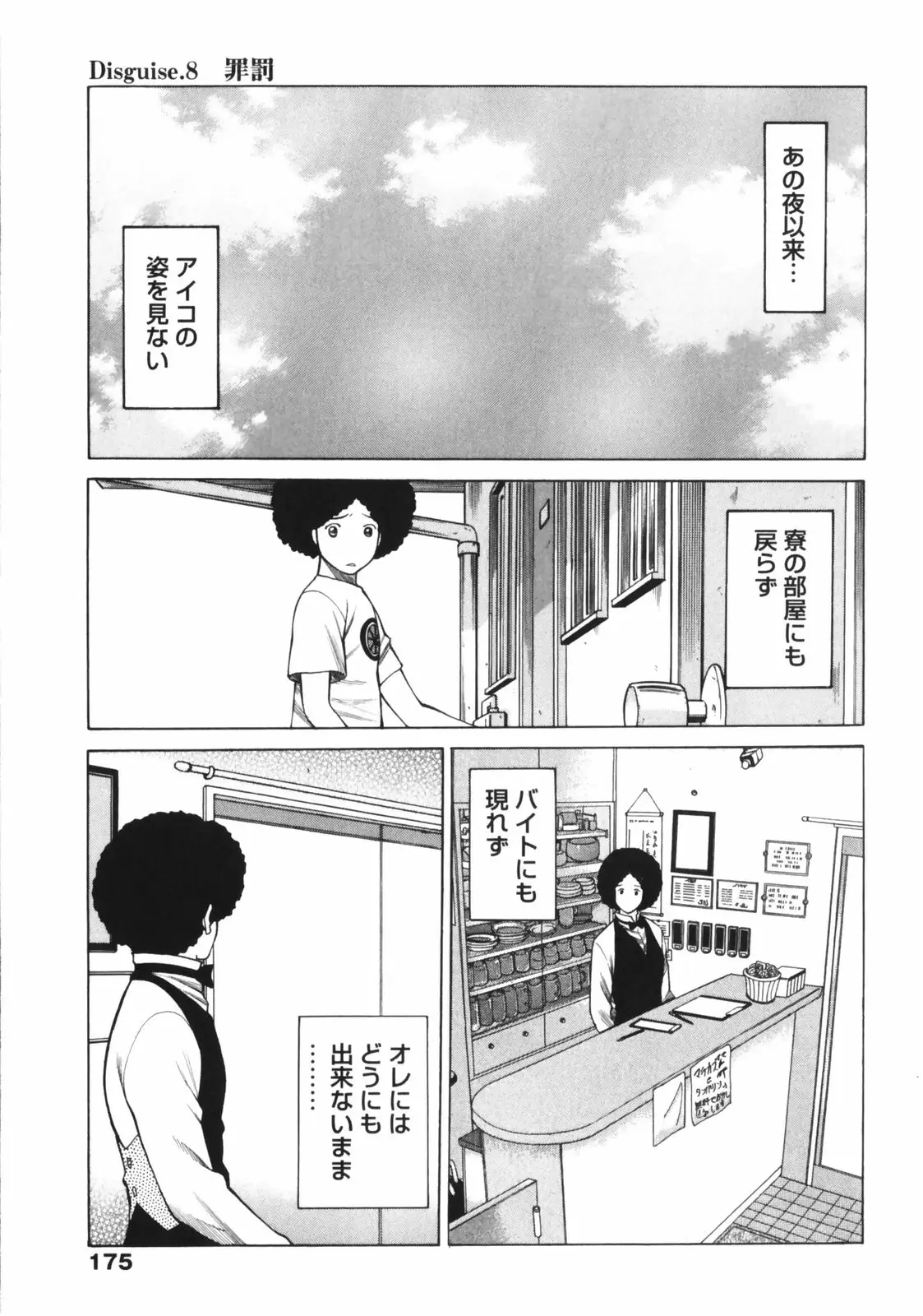 Page 177