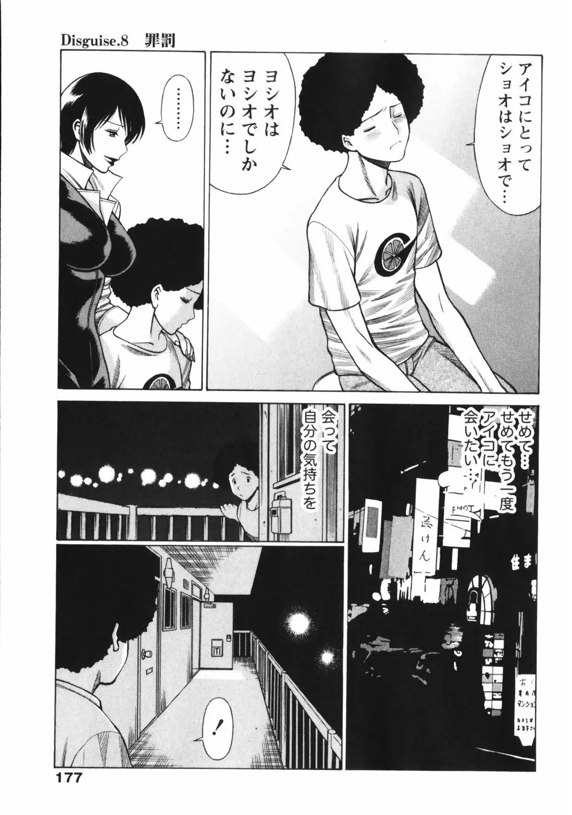Page 179