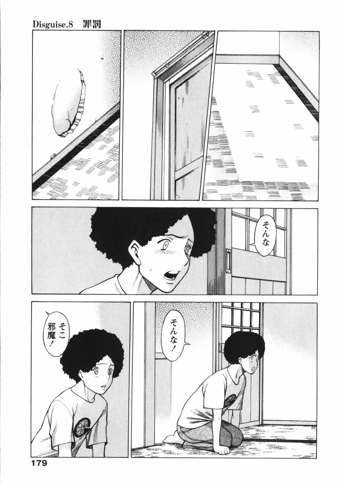 Page 181