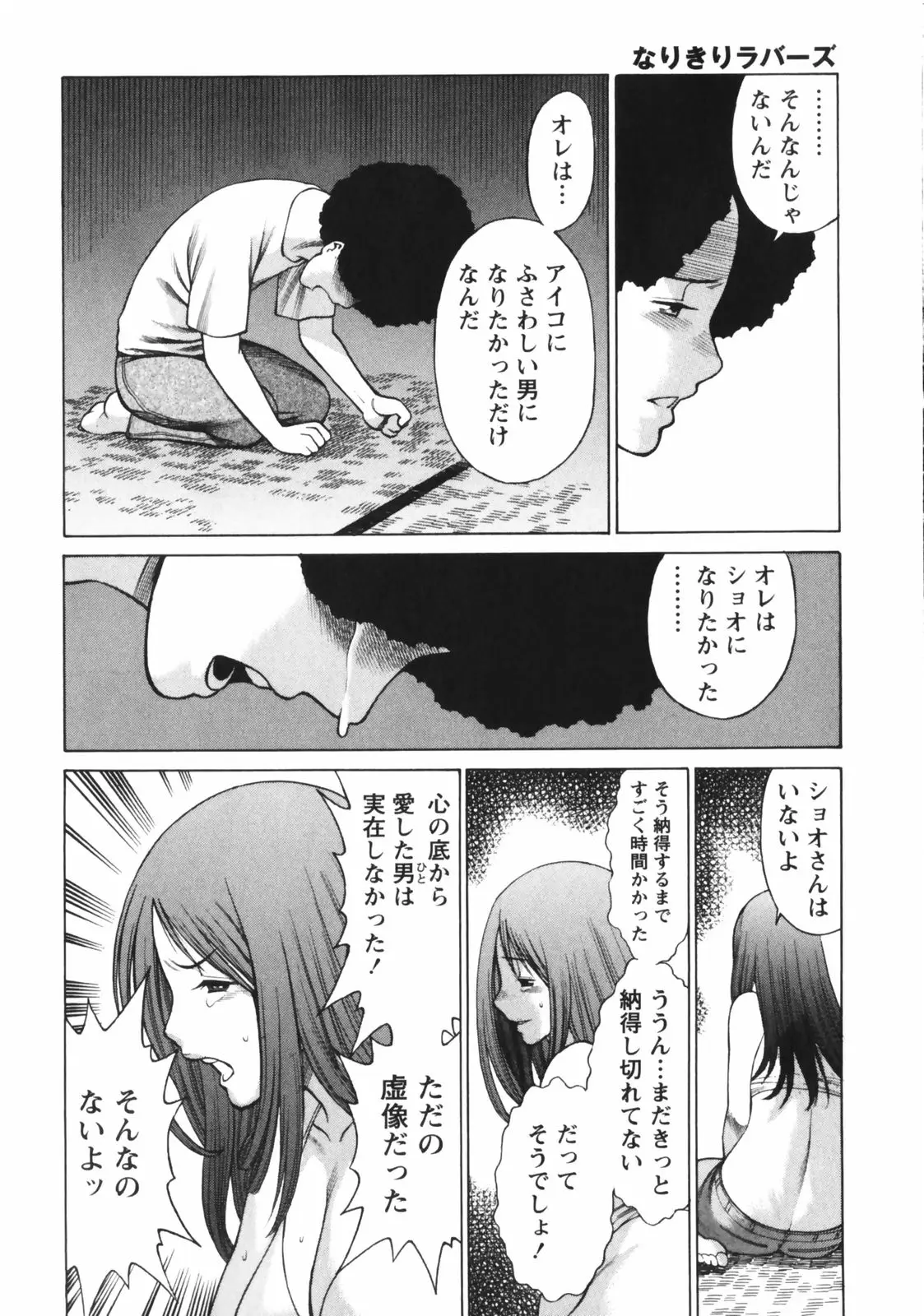 Page 184