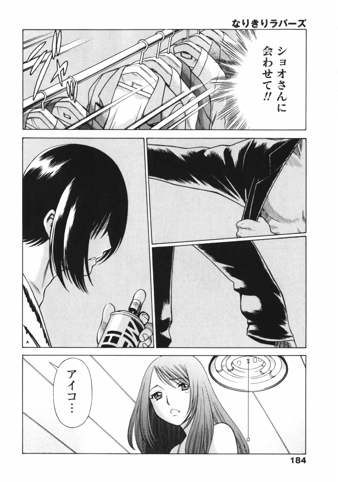 Page 186