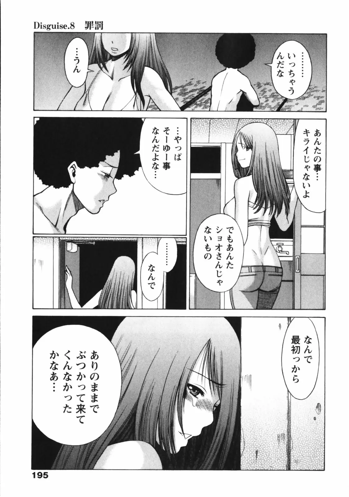 Page 197