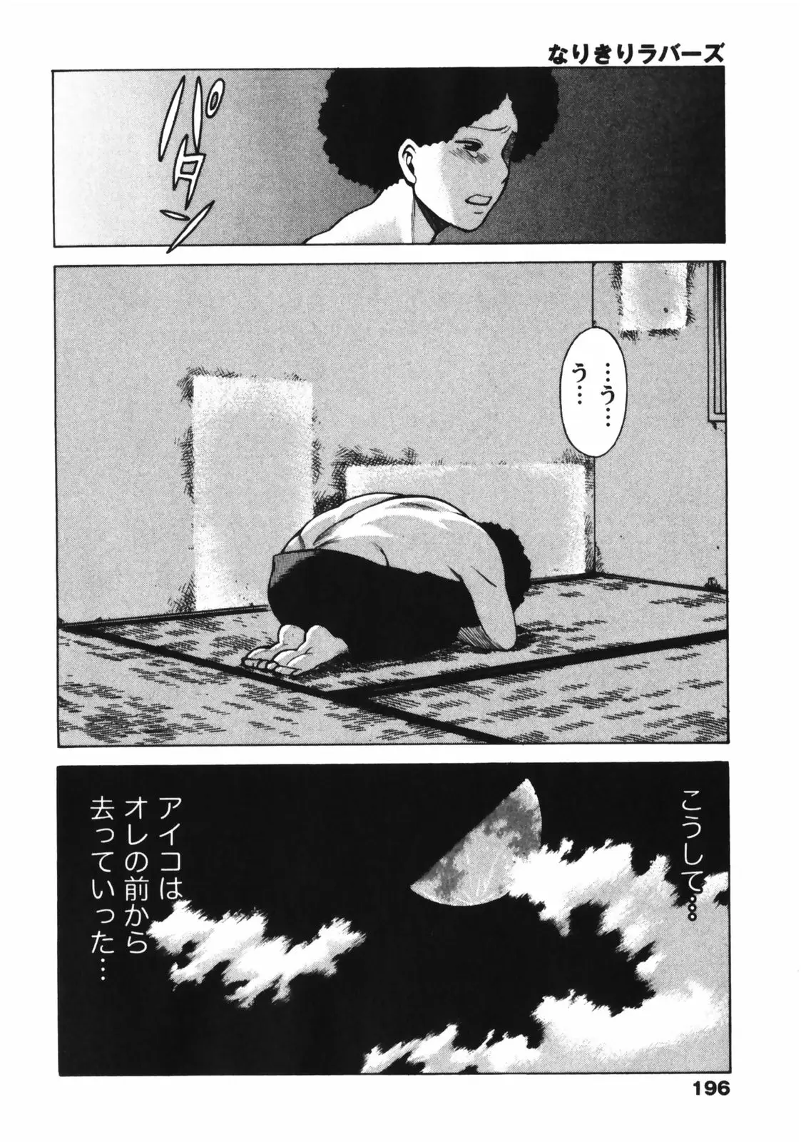 Page 198