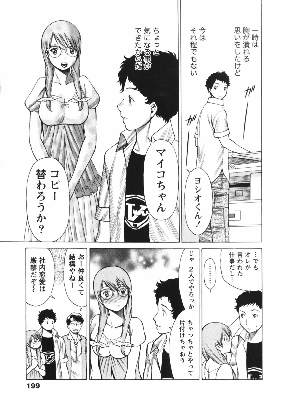Page 201