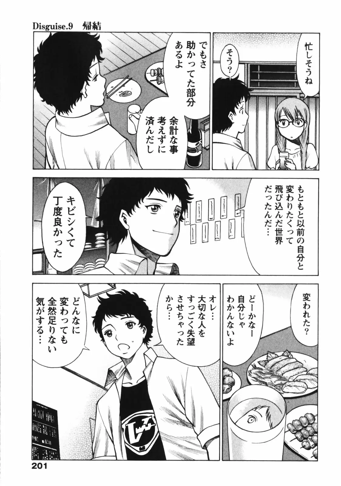 Page 203