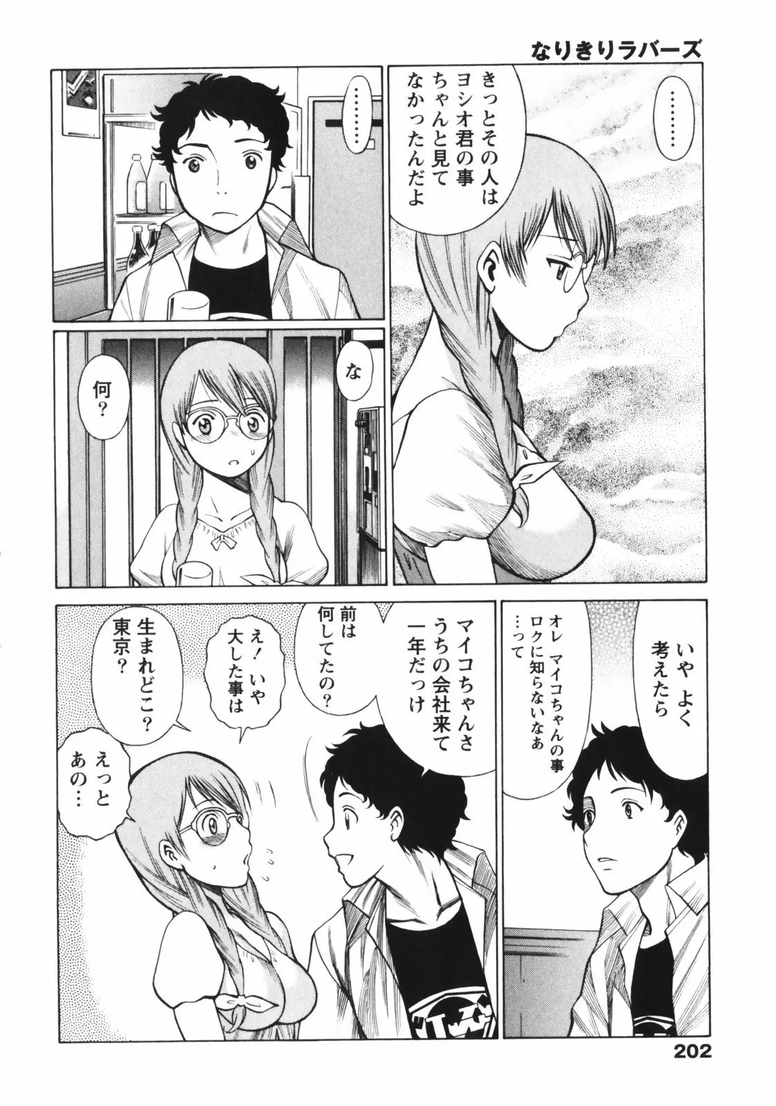 Page 204