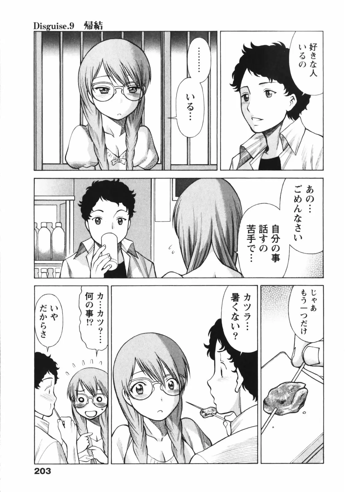 Page 205