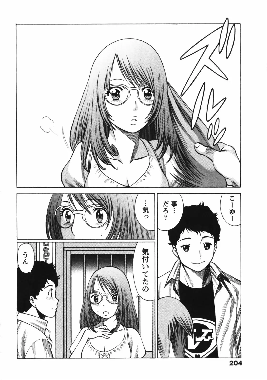 Page 206