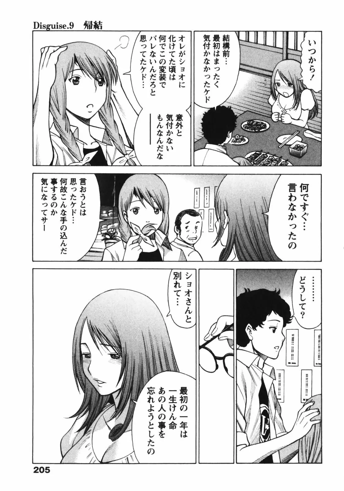 Page 207
