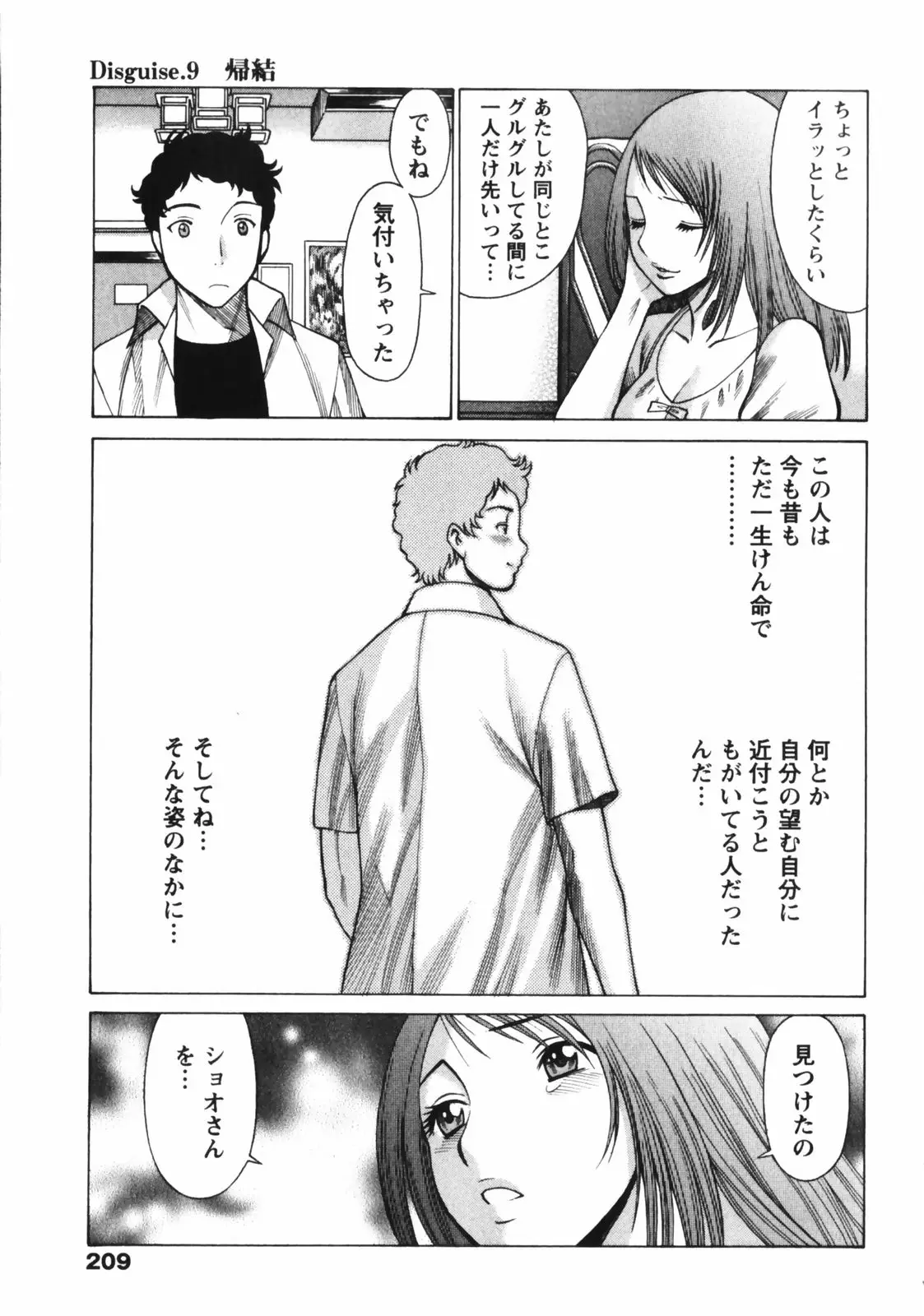Page 211