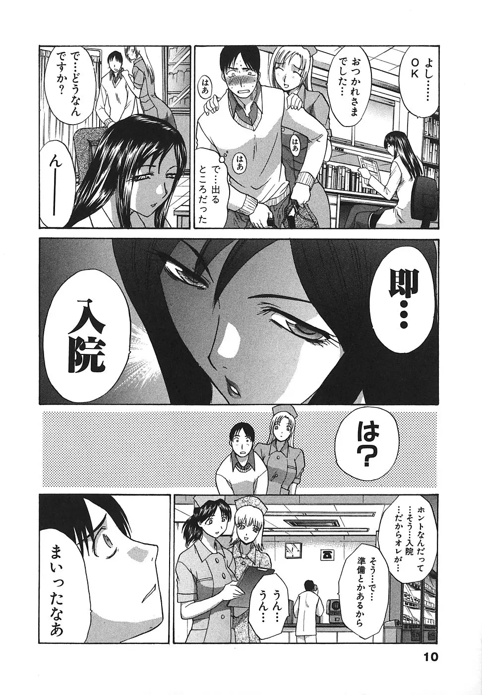 Page 11