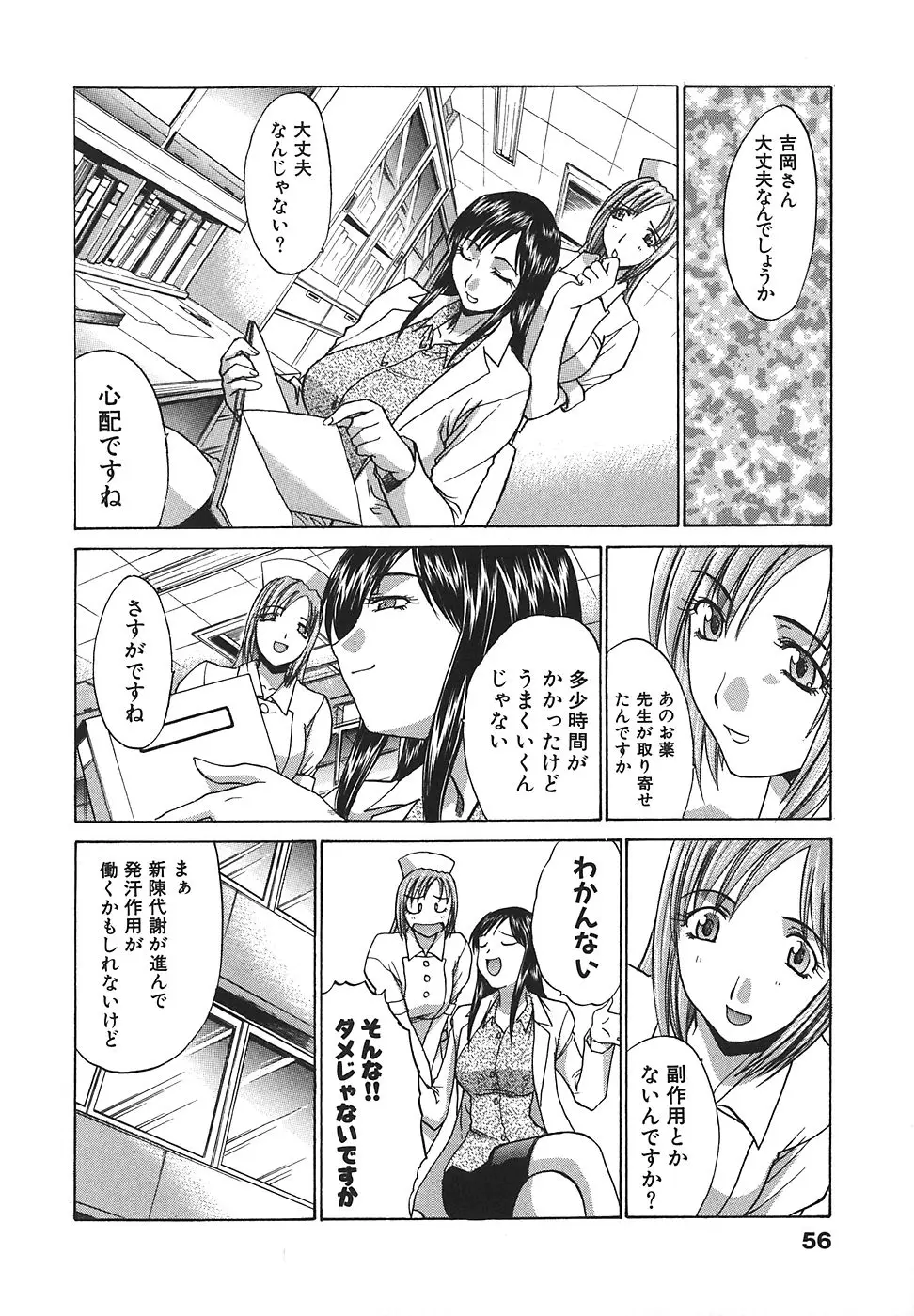Page 57