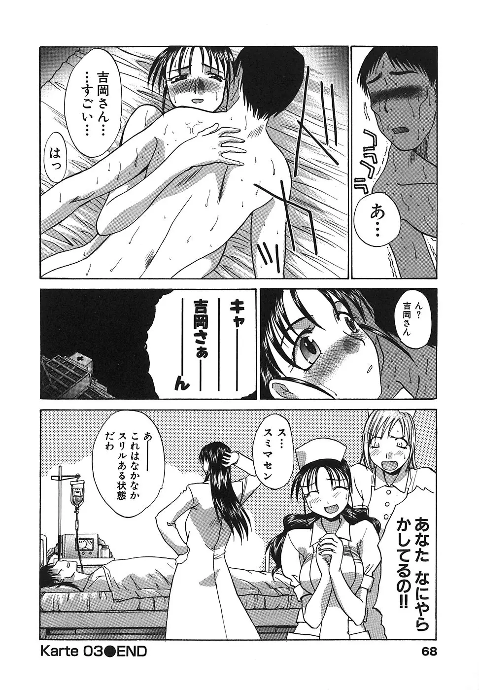 Page 69