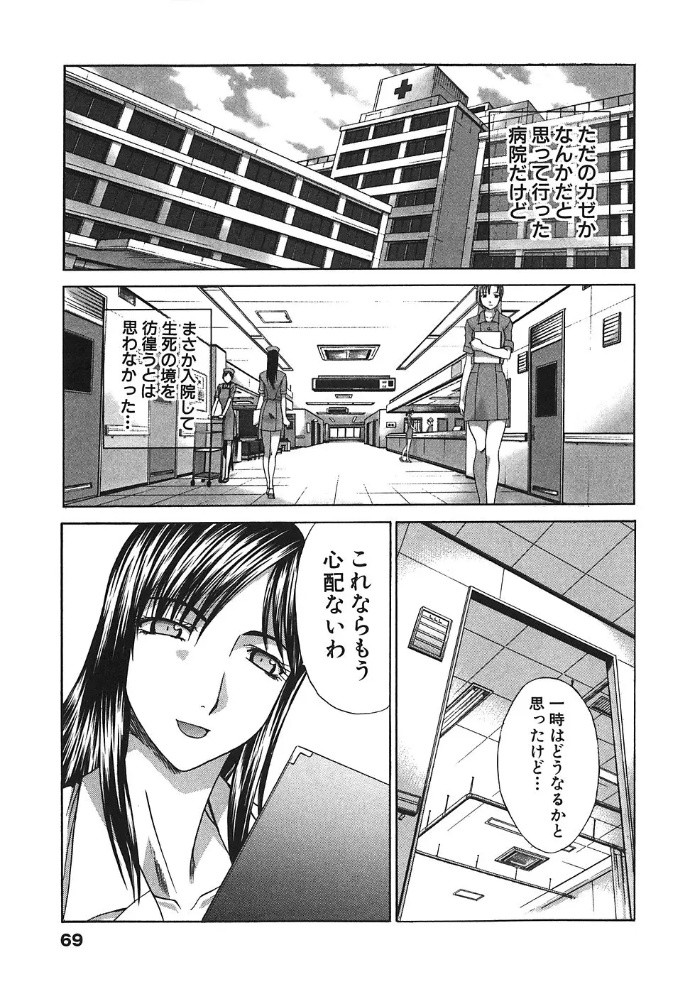 Page 70