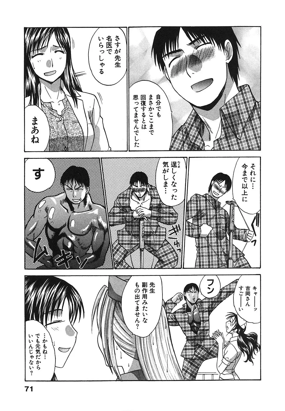 Page 72