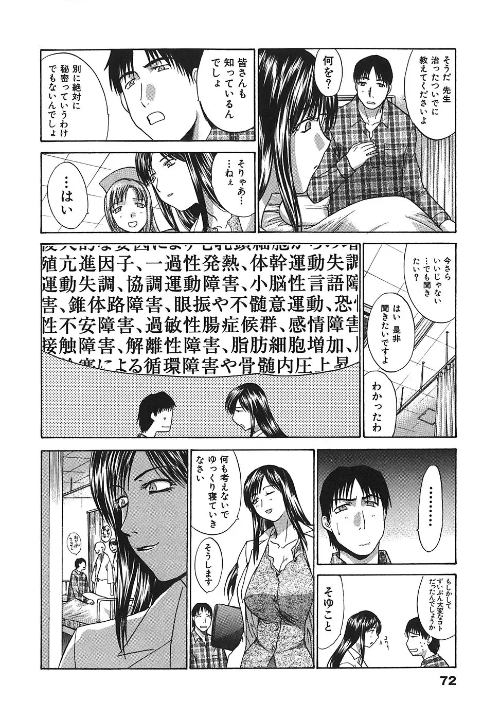 Page 73