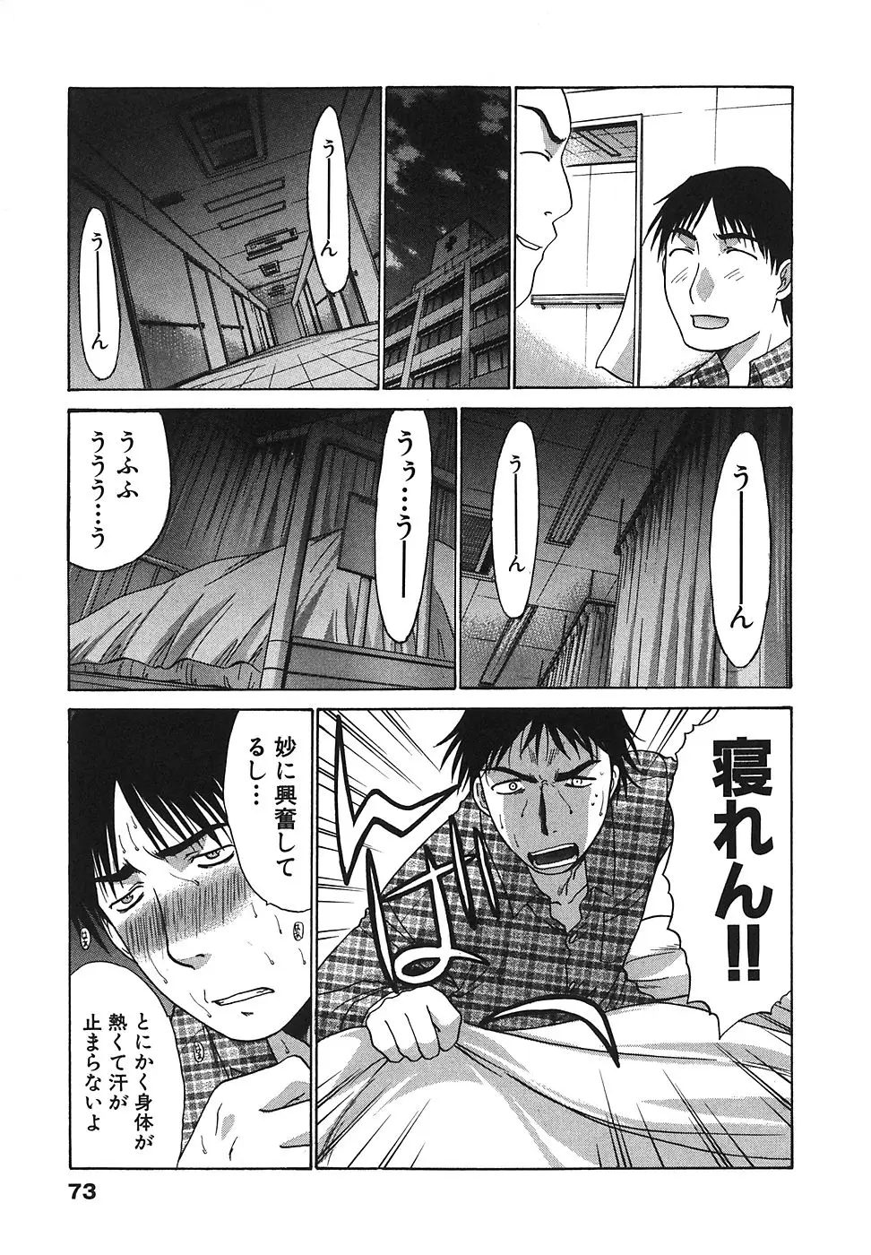 Page 74