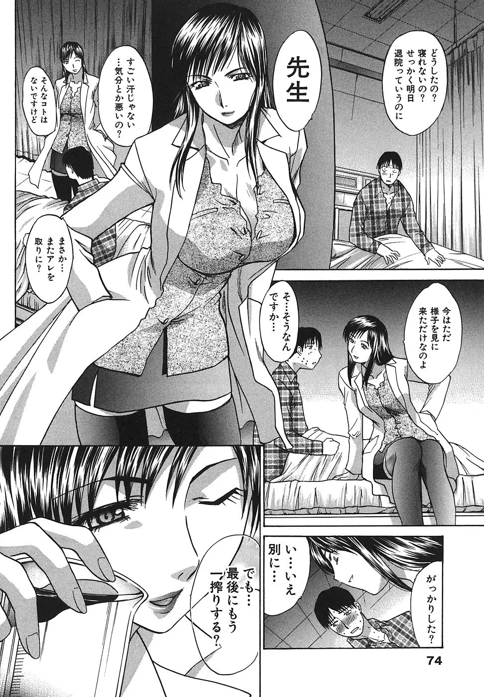 Page 75