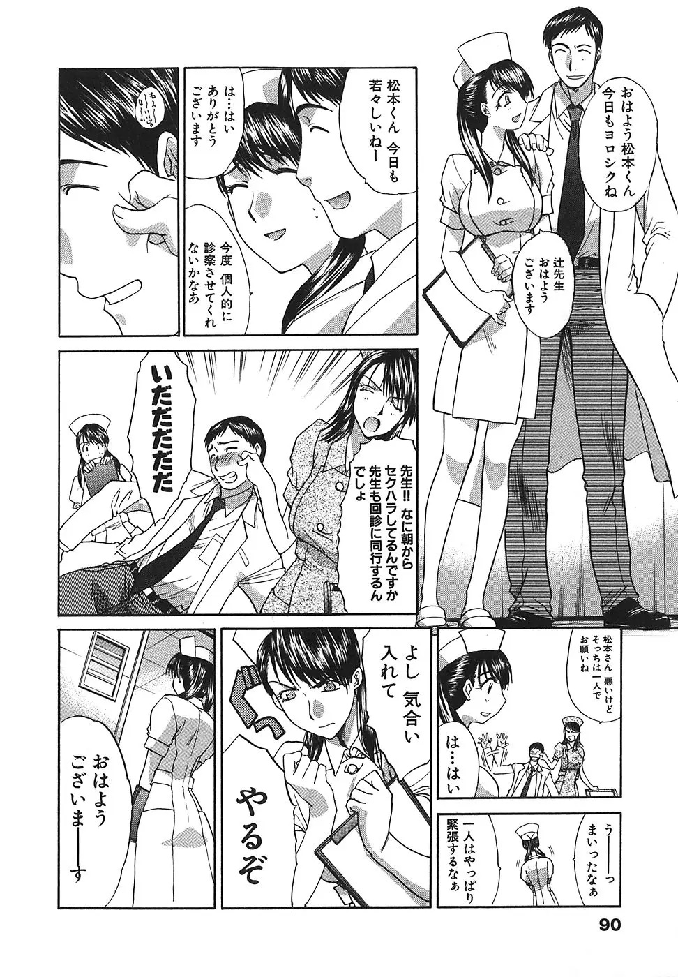 Page 91