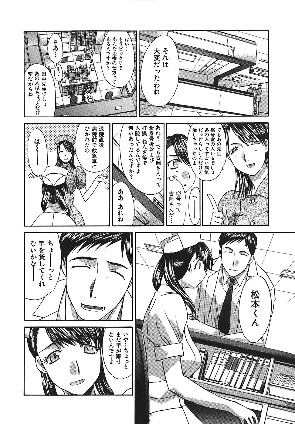 Page 97
