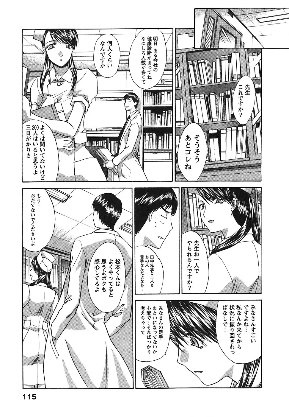 Page 116
