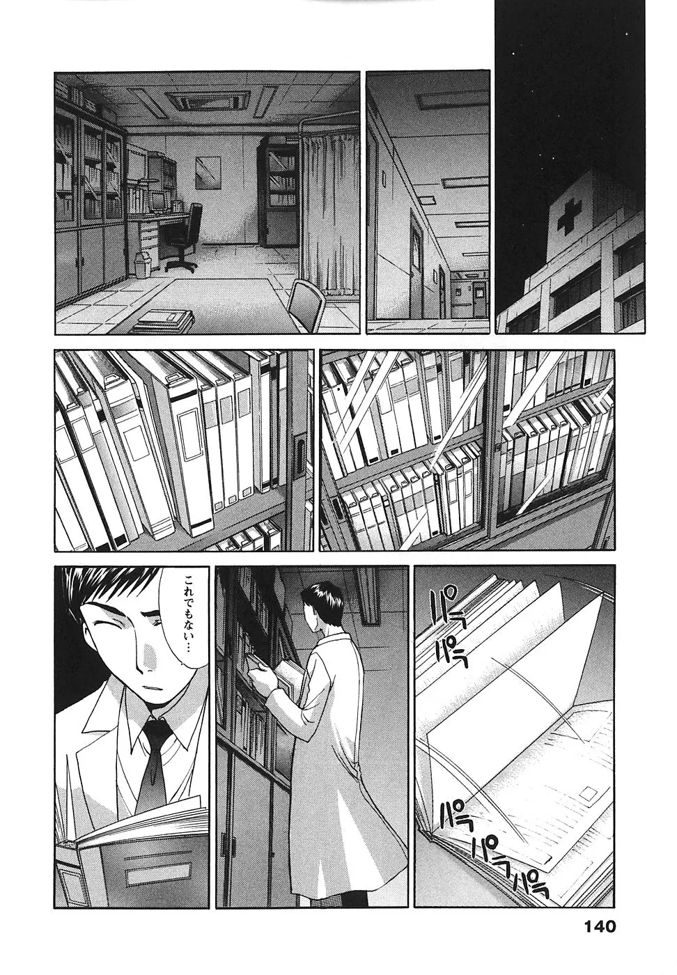 Page 141
