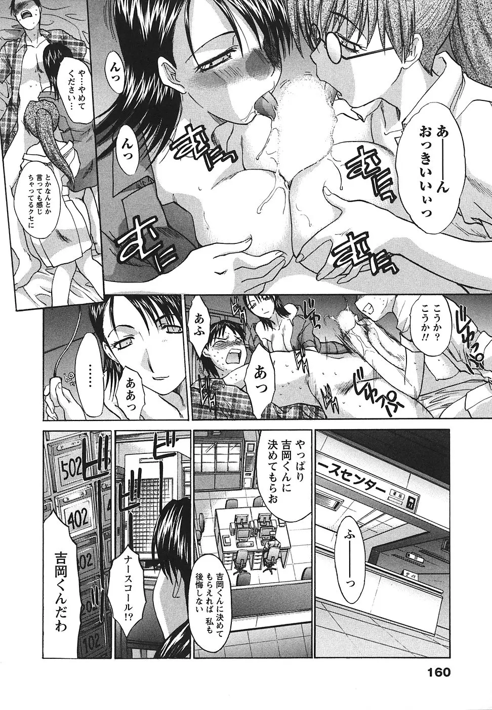 Page 161