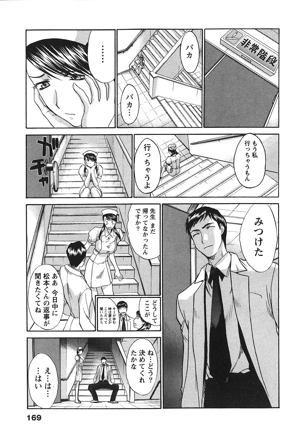 Page 170