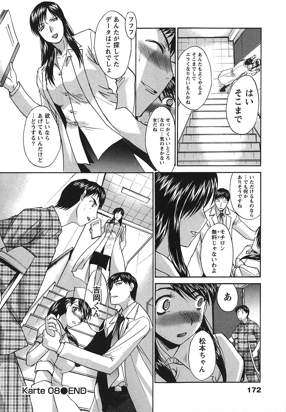 Page 173
