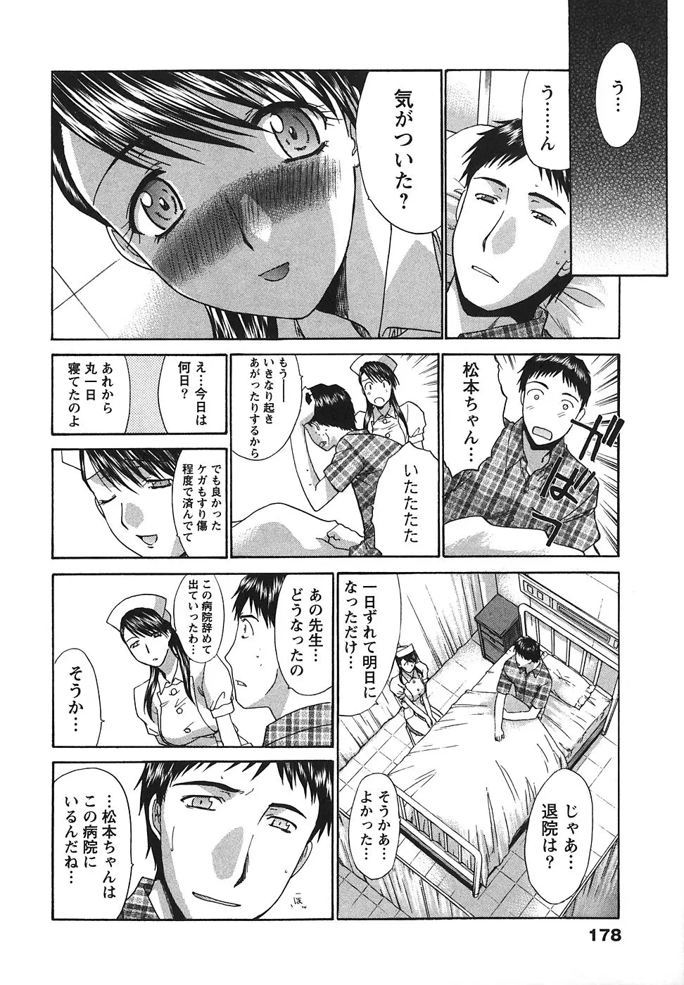Page 179