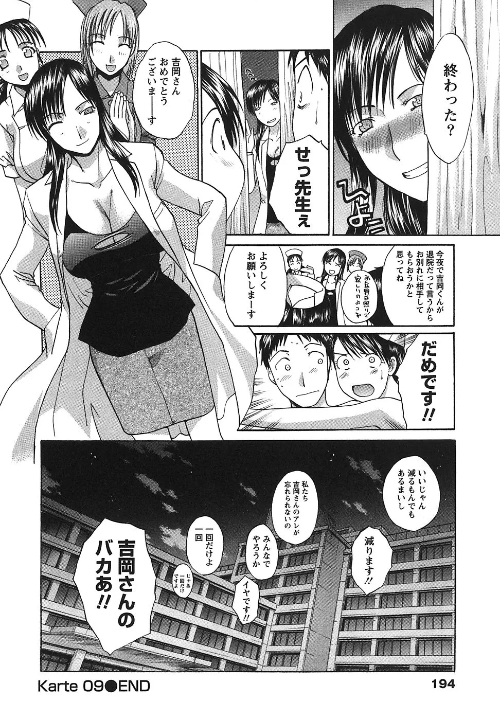 Page 195