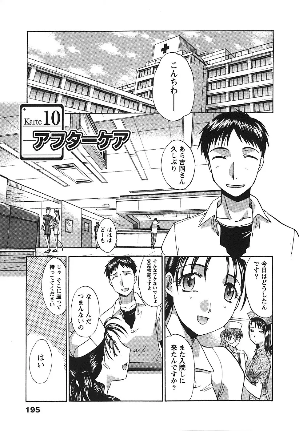 Page 196