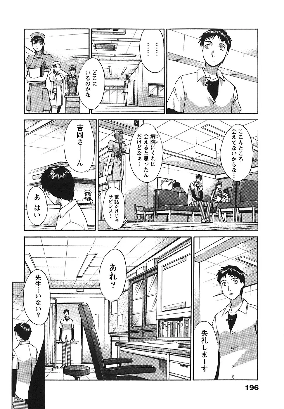 Page 197