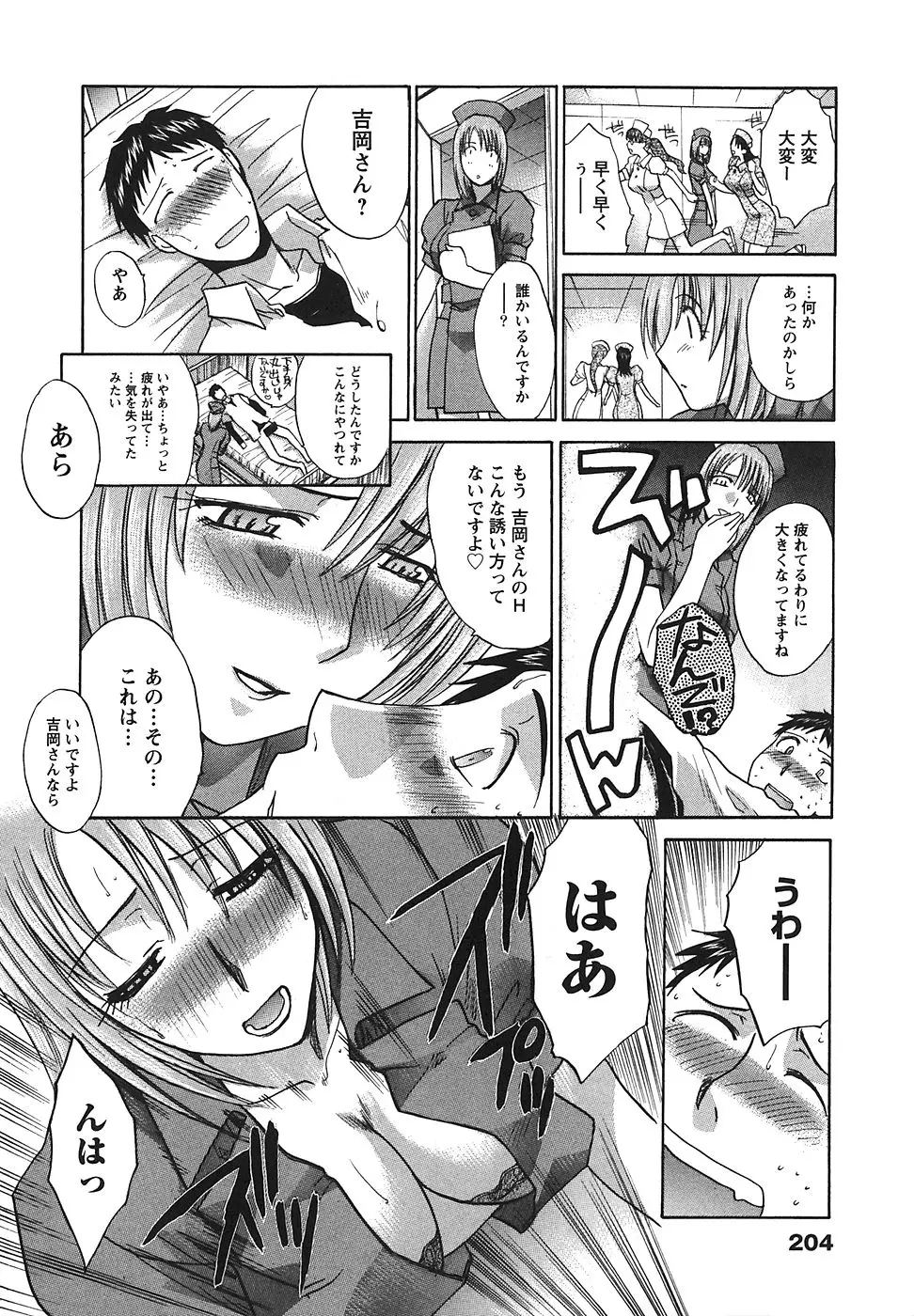 Page 205