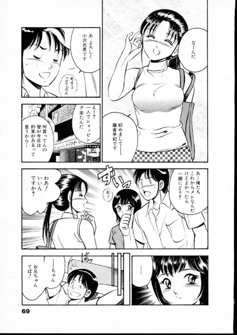 Page 74