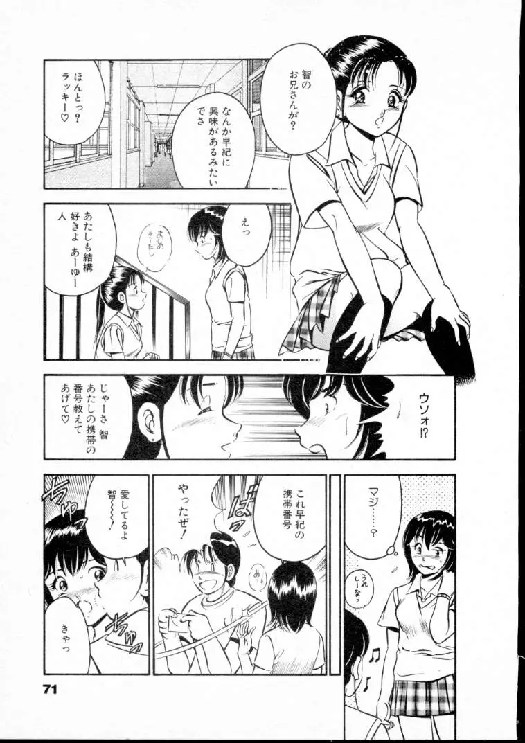 Page 76