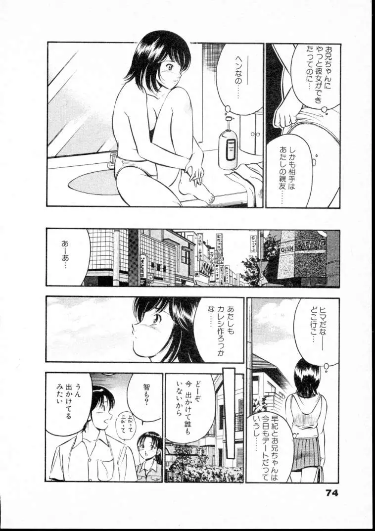 Page 79