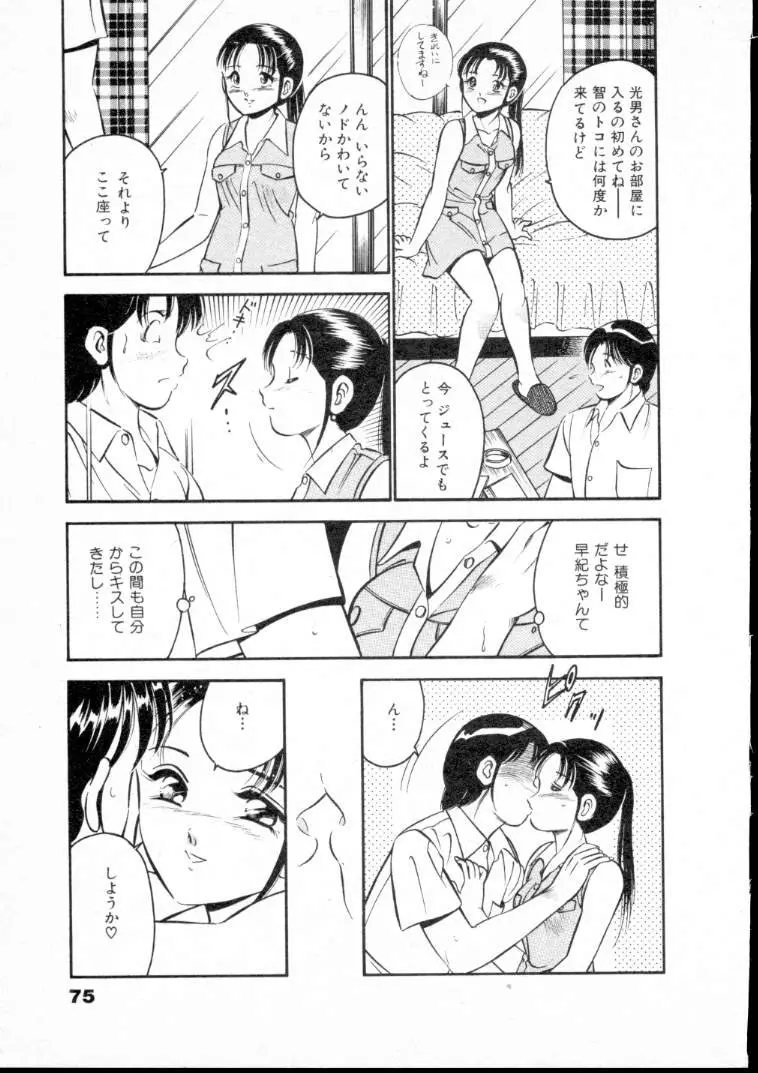Page 80