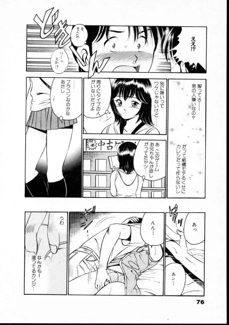 Page 81
