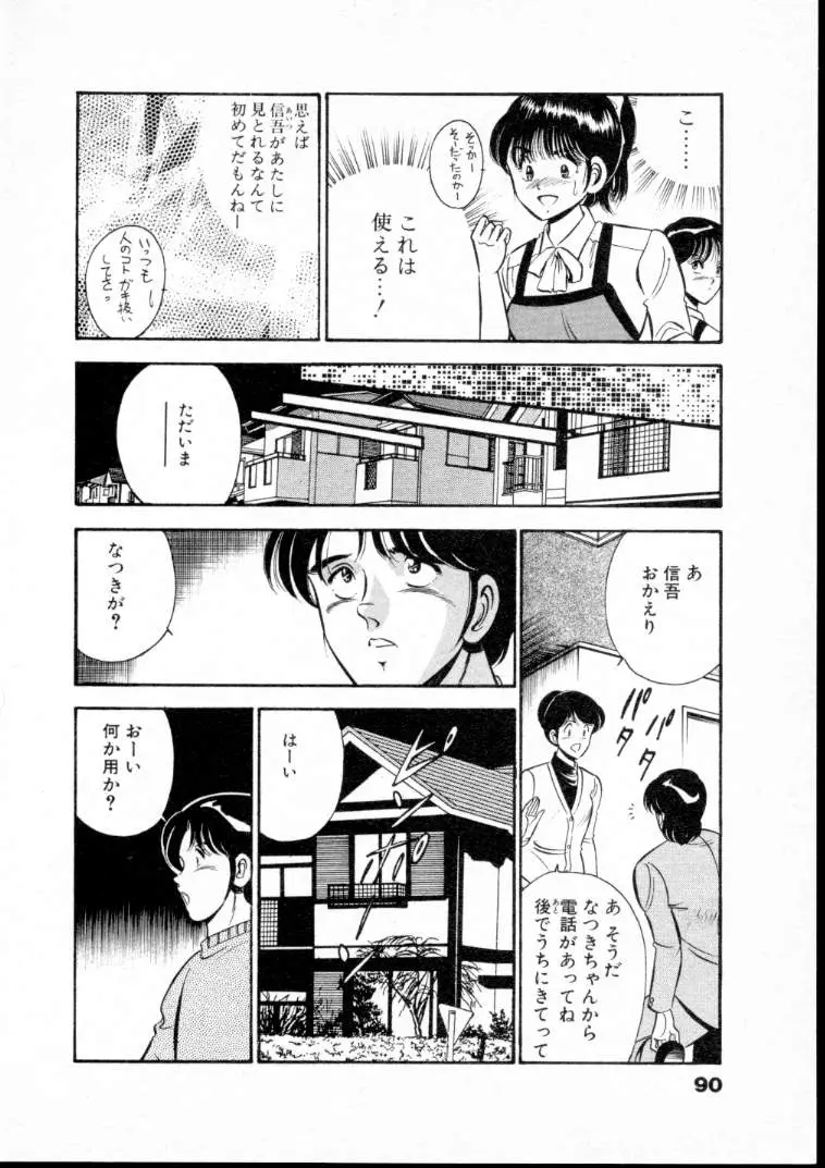 Page 95