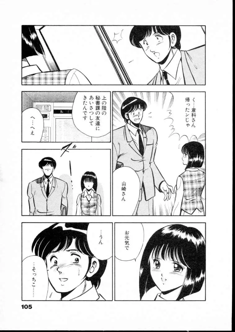 Page 110