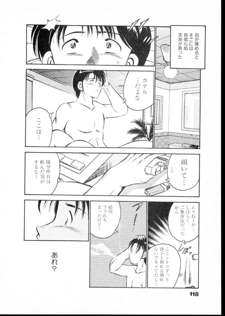 Page 123