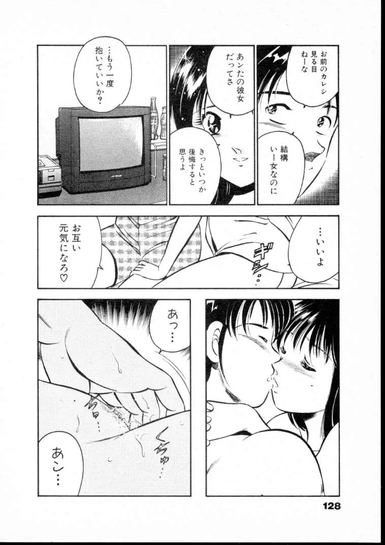 Page 133