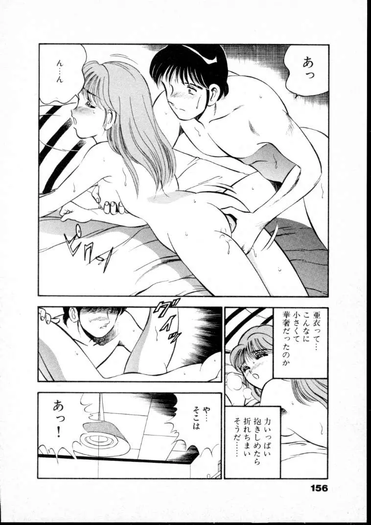 Page 161
