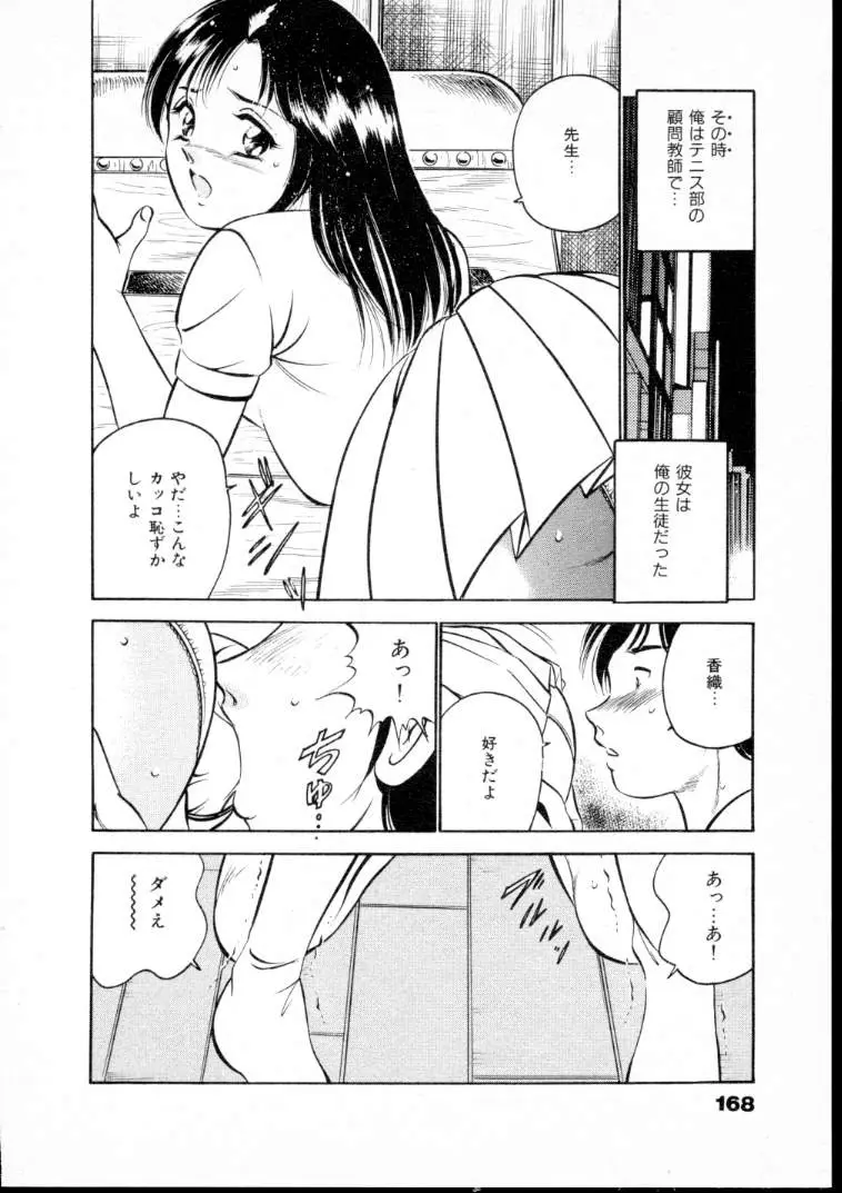 Page 173