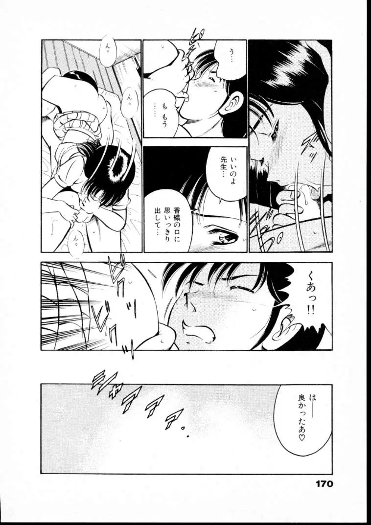 Page 175