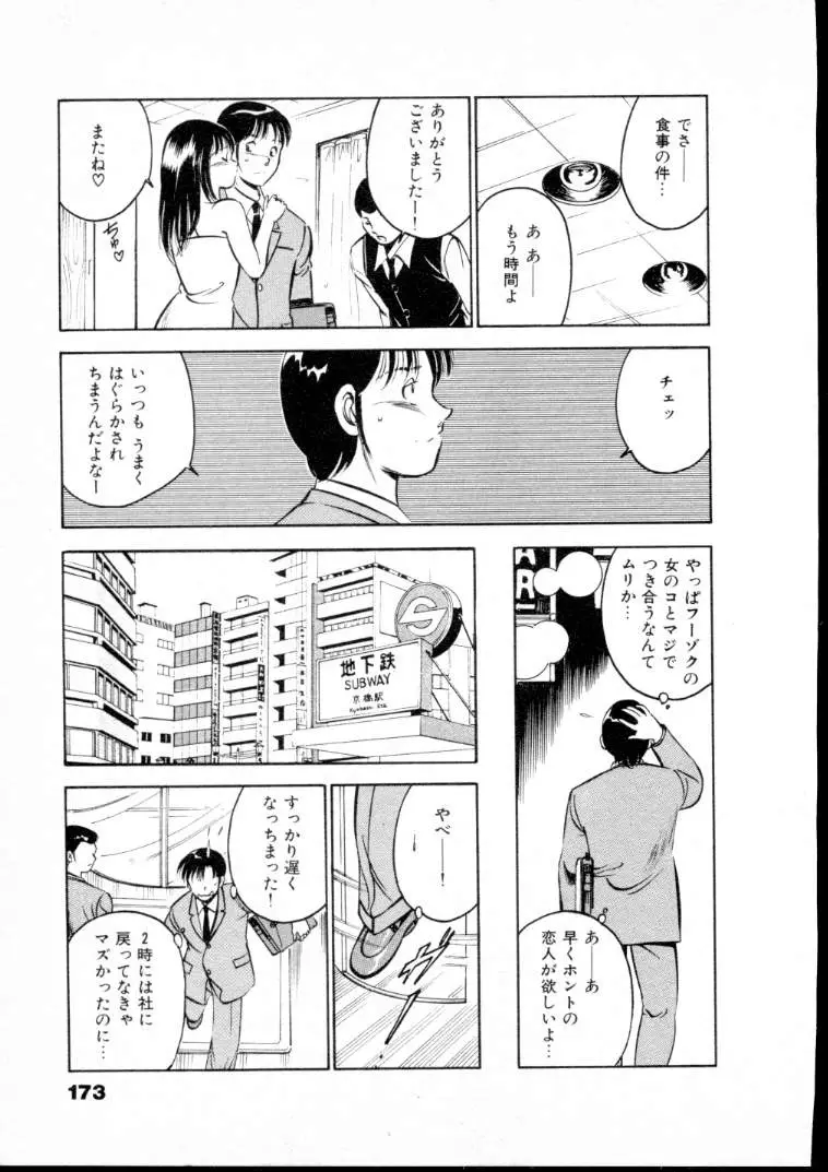 Page 178