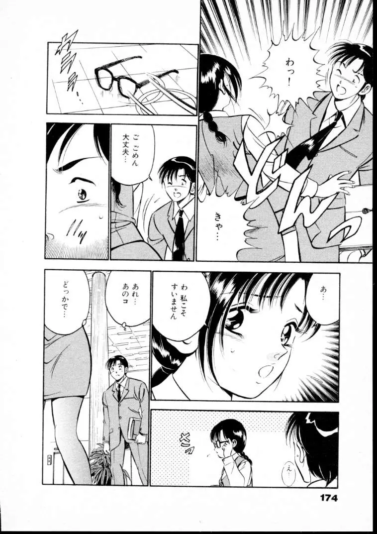 Page 179
